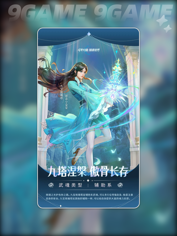 🔥斗罗大陆2025武魂图鉴大揭秘！✨截图7