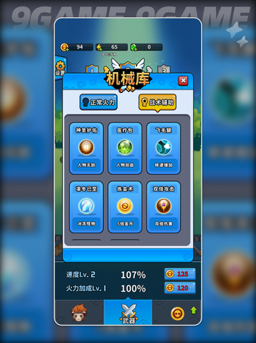 勇士荣耀好玩吗介绍截图4