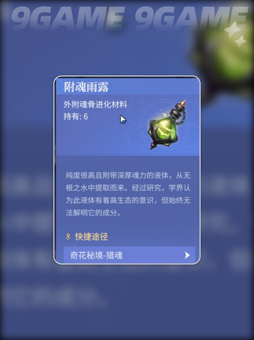 💥斗罗大陆必买材料🔥交易行攻略✨截图5