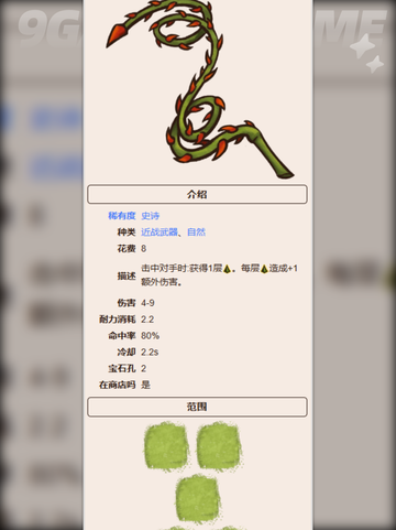 💥荆棘之鞭太强了！背包乱斗手机版必玩流派推荐✨截图3