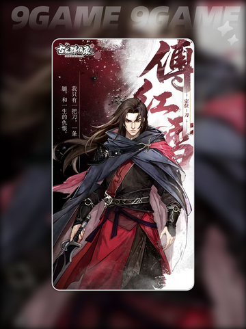 🔥古龙群侠录角色大揭秘💥截图2