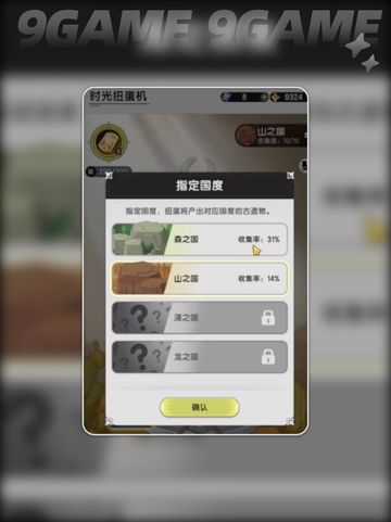 🔥杖剑传说扭蛋机玩法大揭秘❗超详细教程⚡截图3