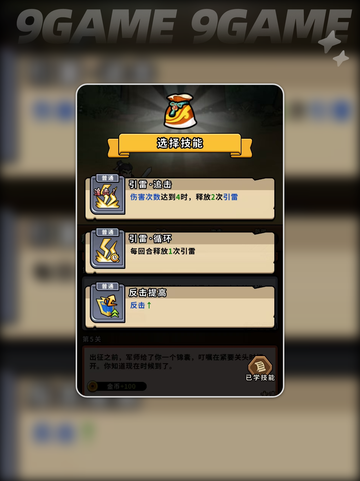 🔥帝国史诗技能搭配攻略💥超强组合推荐✨截图2