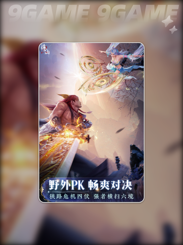 🔥诛仙2手游剧情曝光！✨截图5