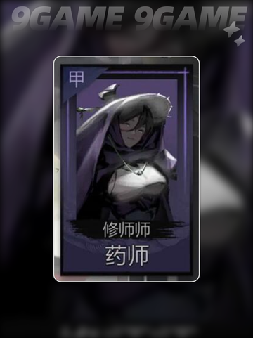 神探诡事录哪个职业最强分享截图6