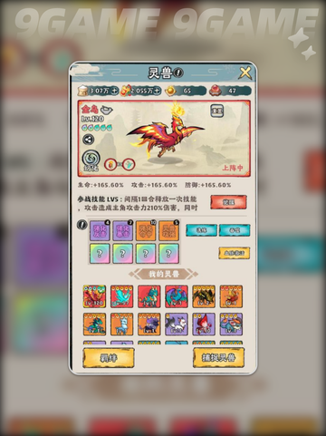 🔥零氪养灵兽！神器传说宠物推荐✨截图5