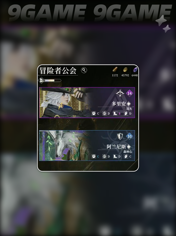 🔥地下城堡4抽卡必看技巧✨截图2