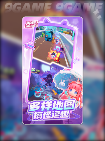 冲吧迷你少女团氪金吗分享截图2
