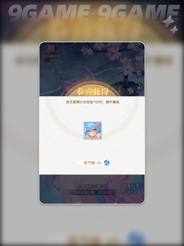 ✨绯月新手必看攻略🔥截图7