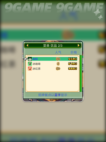 🔥创意咖啡店物语新手必看攻略✨截图5