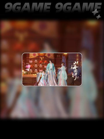 🔥此间山海：灵羽技能大曝光👇截图2