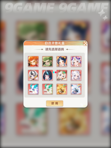 🔥灵兽大冒险：黄金兽技能全解析💥截图3