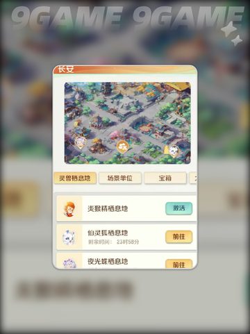 🔥灵兽大冒险捕捉全攻略✨截图4