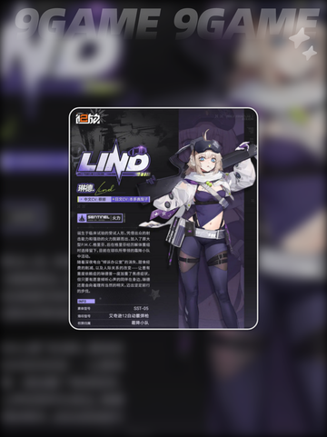 少女前线2⚡琳德🔥超详细测评来啦！新手必看✨截图2