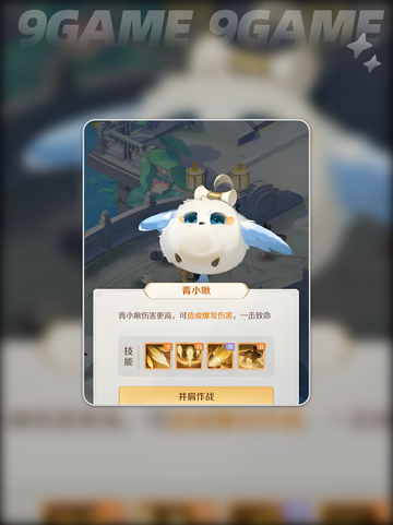 🔥青小啾技能曝光！灵兽大冒险必练神兽✨截图4