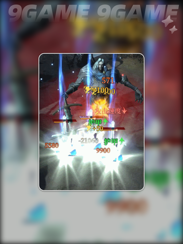 🔥辉月骑士秒杀技💥截图5