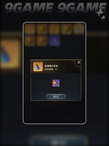 💨风之痕迹刷精力神技🔥截图2