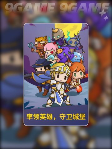 🔥无尽守护者公测时间曝光！✨截图5