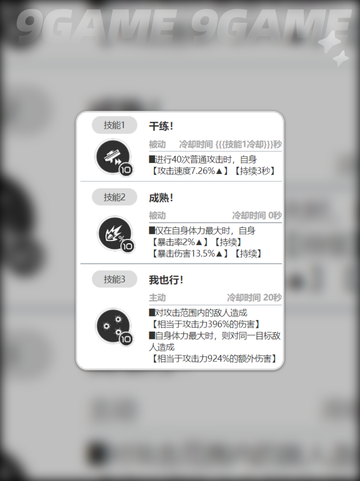 ✨胜利女神索林🔥全新技能分享❗截图3