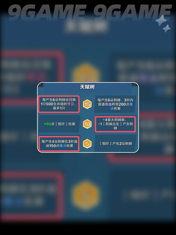 🌟口袋斗蛐蛐花仙子超详细英雄解析来啦！🔥截图3