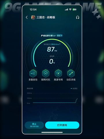 三国志战略版闪退怎么办介绍截图6