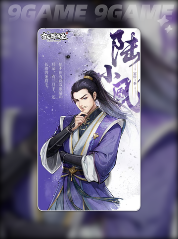 🔥古龙群侠录全角色揭秘💥截图5