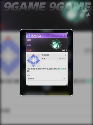 杖剑传说法师职业怎么样分享截图3