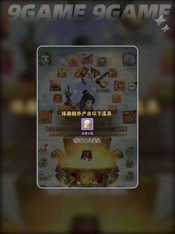 🔥神器传说速升攻略✨截图5