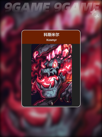 🔥王国保卫战5英雄强度榜💥截图3