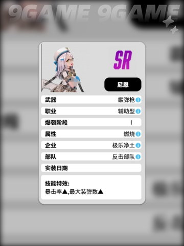 🌟胜利女神尼恩强度分析：新手必看！💥截图3