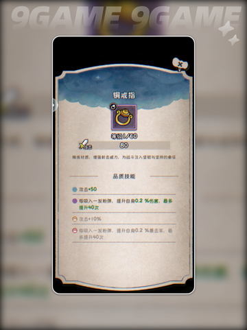 发条总动员🔥阵容推荐来了！😍必看搭配攻略✨截图5