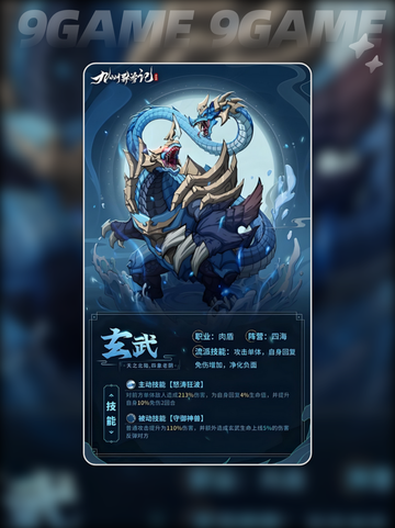 🔥九州异兽记T0异兽TOP榜单！2025必看💥截图3