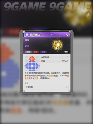 杖剑传说🔥秘术师攻略✨职业介绍🌟截图5