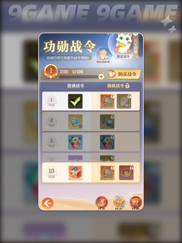 ✨大神灵兽大冒险隐藏称号全解锁✨截图4