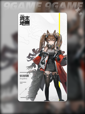 明日方舟终末地安洁莉娜档案分享介绍截图2