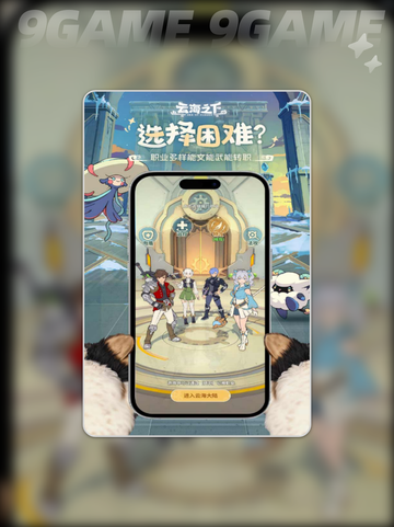 云海之下是什么游戏🪐 游戏介绍来啦！截图3