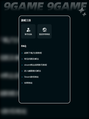 守望先锋2卡顿怎么办分享截图5