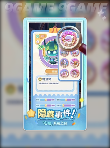 ✨幽幽奇遇公测时间大揭秘！⏰截图3