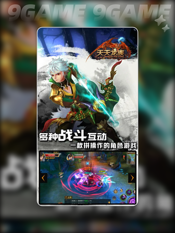 🔥天天龙族后期最强职业大揭秘！💎截图2