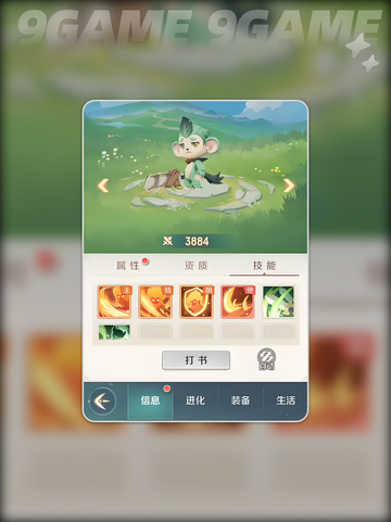 灵兽大冒险🔥小叶猴精技能全解析💥截图5