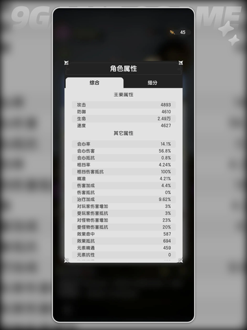 🔥杖剑传说山五打法通关秘籍分享🔥截图3