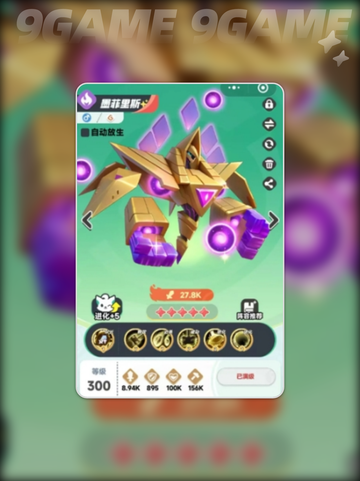🔥曙光重临墨菲里斯玩法全攻略✨截图2