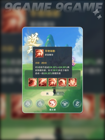 🔥灵兽大冒险！魔王寨通关秘籍✨截图3