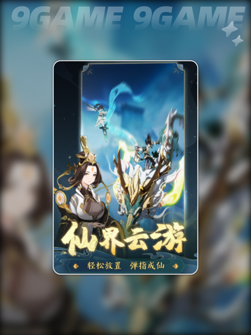 🔥神秘踏风行夫诸鹿灵是什么？💡截图2