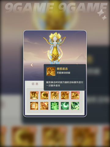 灵兽大冒险🔥龙马珍兽全解析✨截图7