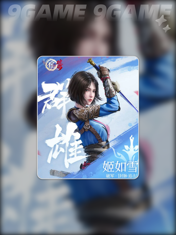 🔥不良人破局角色大揭秘！快来康康都有谁～👇截图4