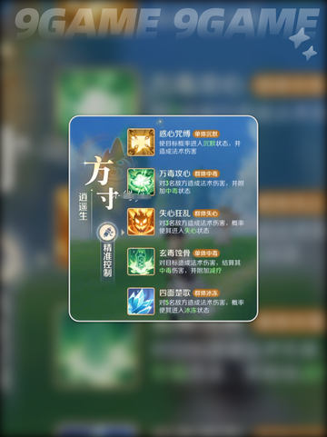 新人玩家必看🔥灵兽大冒险职业选择攻略✨截图4