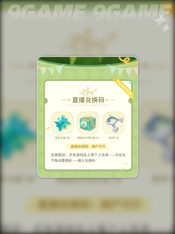 💥米姆米姆哈最新兑换码大公开！🎁截图2