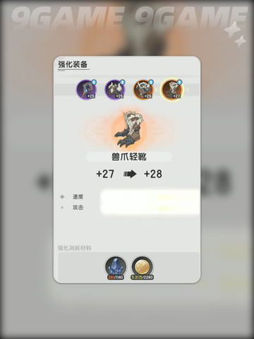 杖剑传说装备强化🔥超详细攻略来啦！💎截图5