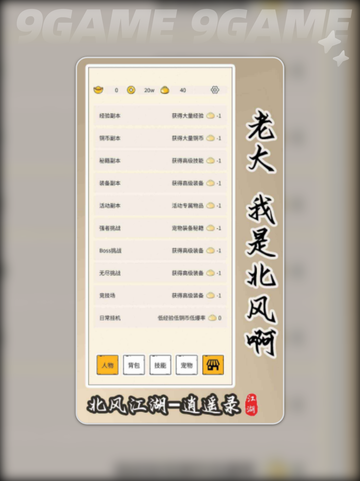 🔥江湖侠风公测时间曝光！✨截图5